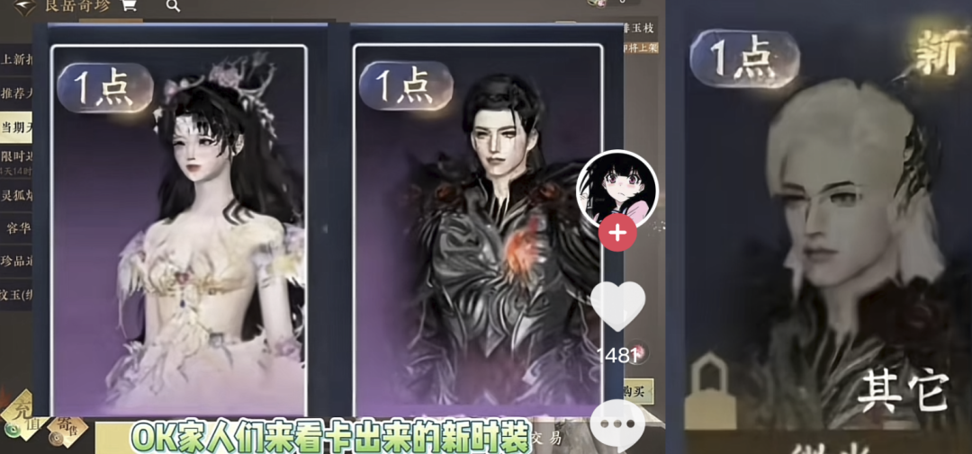 逆水寒手游,逆水寒