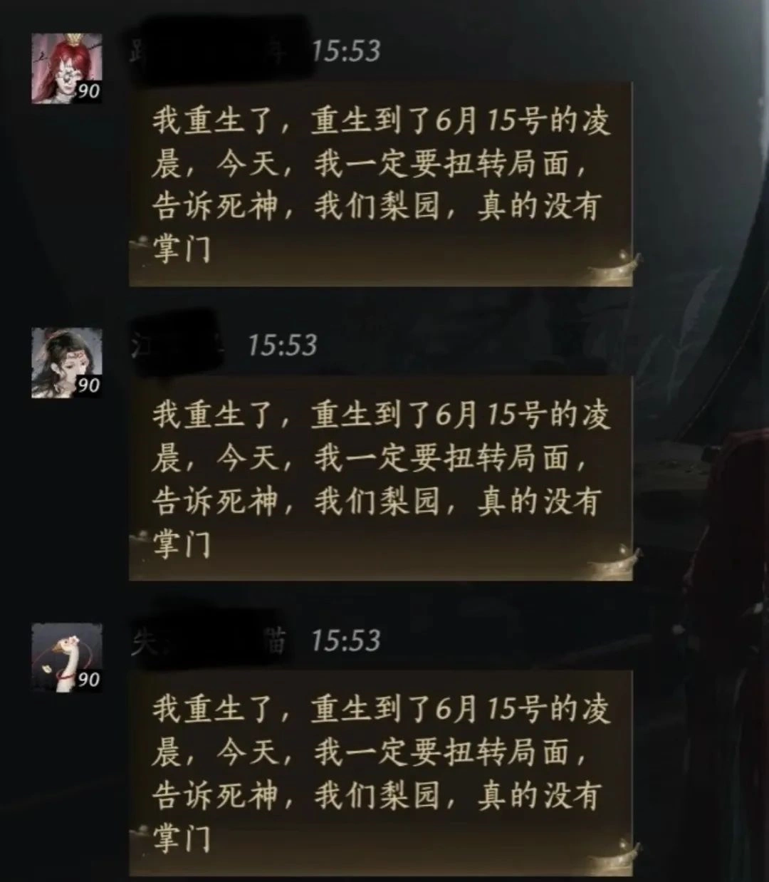 燕云十六声,燕云十六声