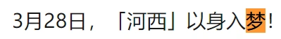 燕云十六声,燕云十六声