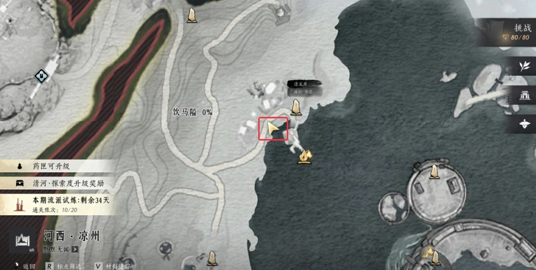 燕云十六声,燕云十六声