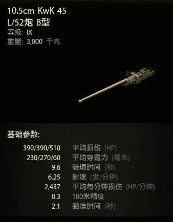 坦克世界,坦克世界