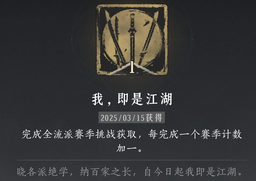 燕云十六声,赛季,绝版道具,燕云十六声