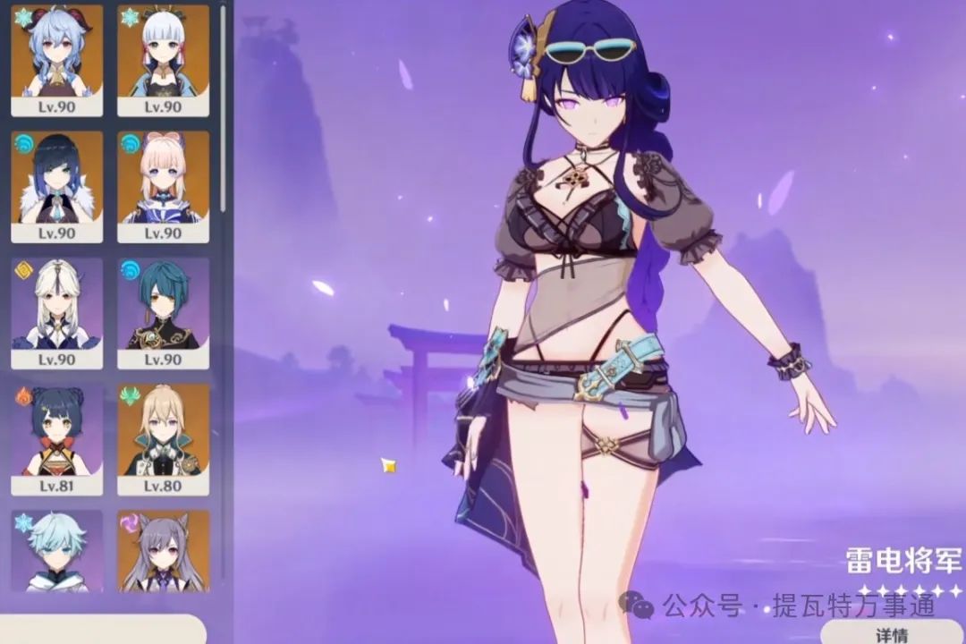 原神,原神,雷神,深渊,原神
