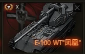 坦克世界,坦克世界