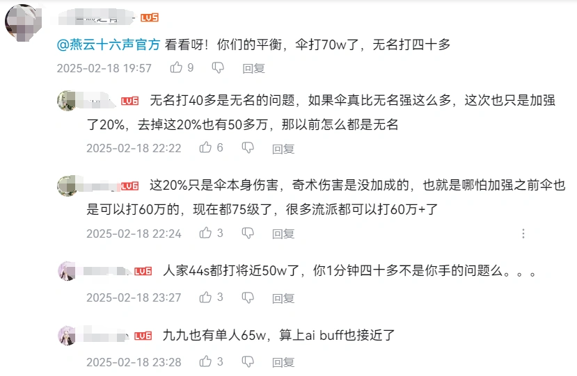 燕云十六声,燕云十六声