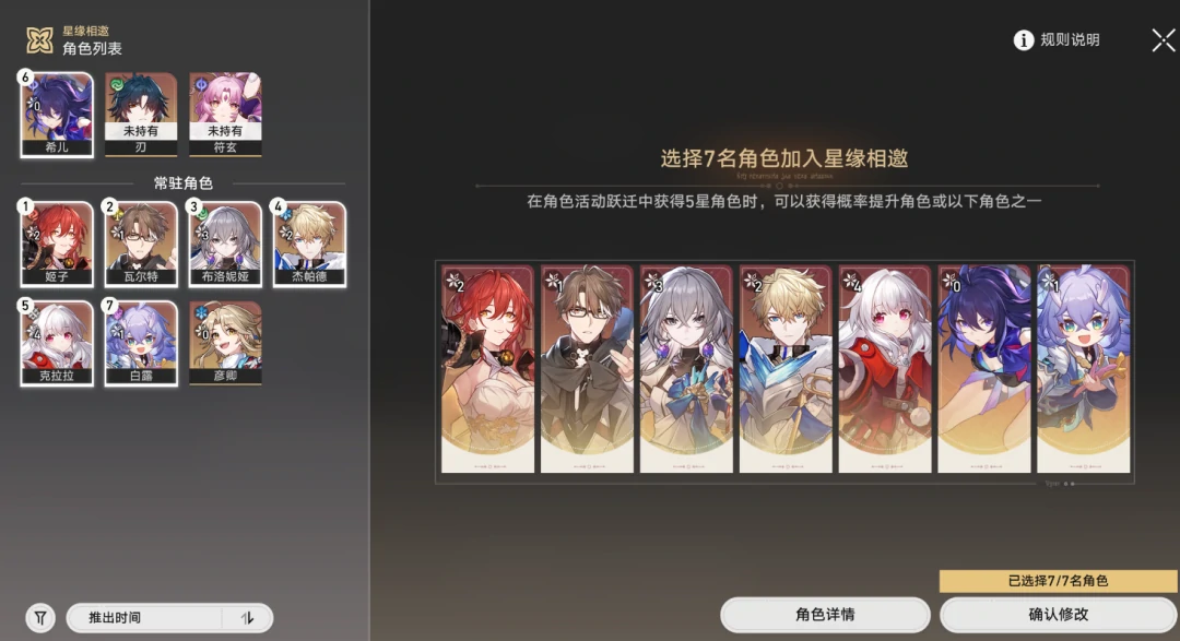 崩坏：星穹铁道,登录异常,服务器,星穹铁道