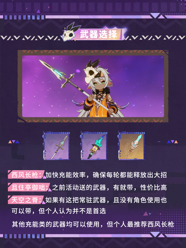 原神,伊安珊,角色养成,原神