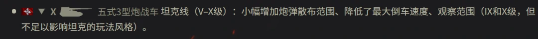 坦克世界,银币坦歼,改动,坦克世界