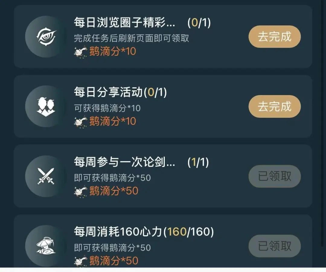 燕云十六声,鹅滴神杯,电竞赛事,燕云十六声