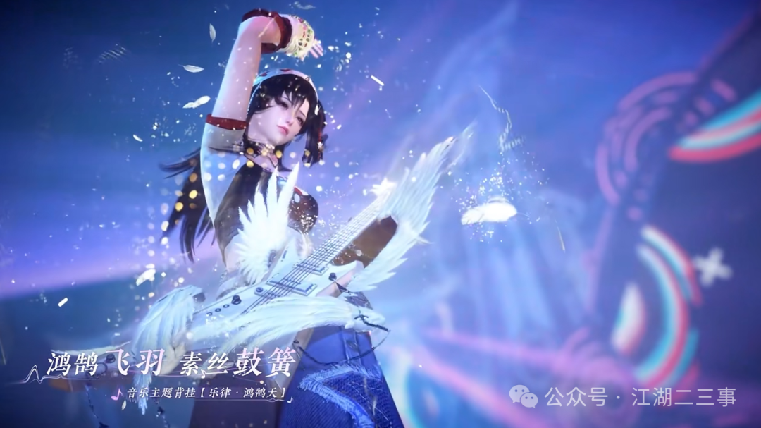逆水寒手游,逆水寒