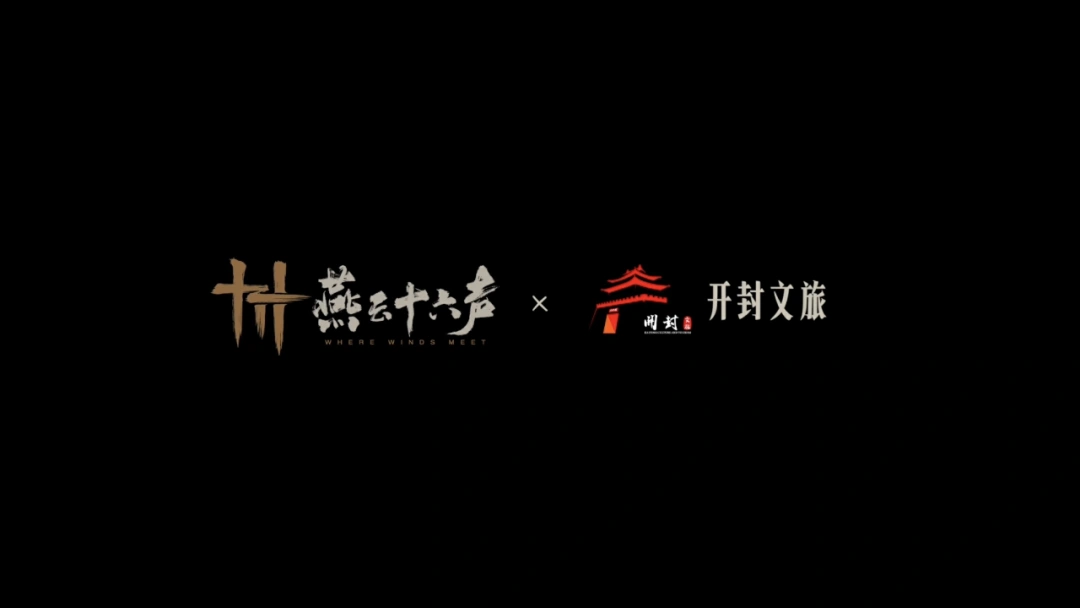 燕云十六声,斗地主,百业战,燕云十六声