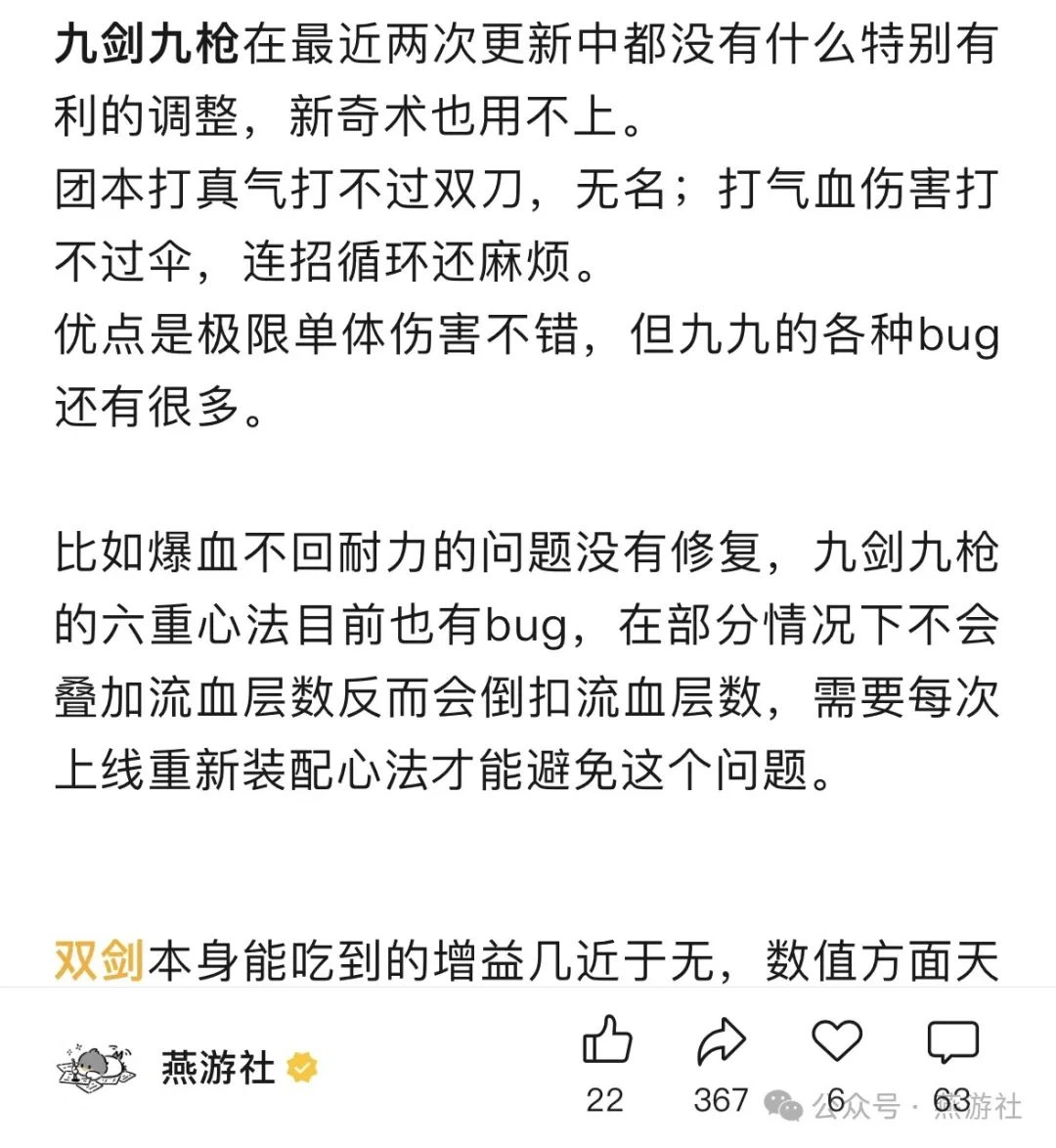 燕云十六声,陌刀,小鸟饰品,燕云十六声