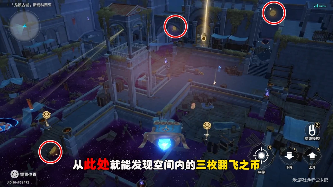崩坏：星穹铁道,翻飞之币,成就指引,星穹铁道