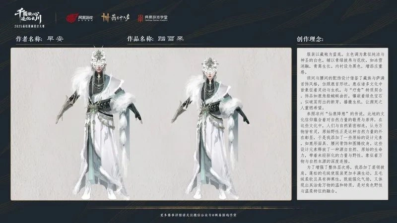 燕云十六声,燕云十六声