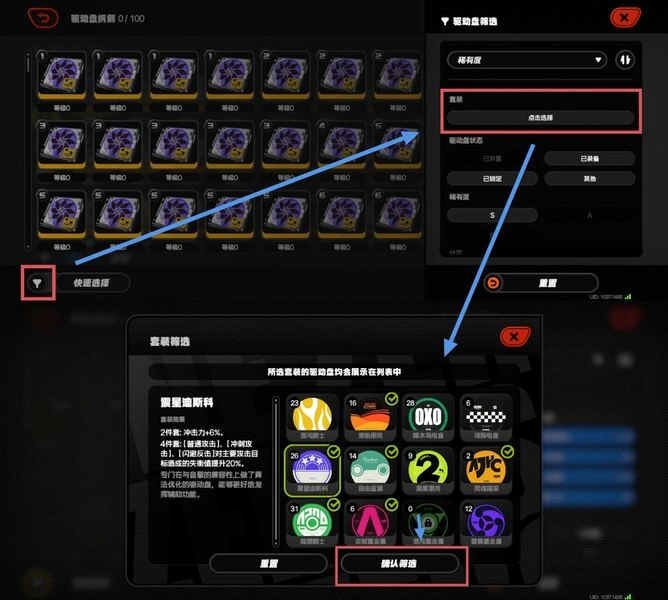 绝区零,绝区零,驱动盘,拆解攻略,绝区零