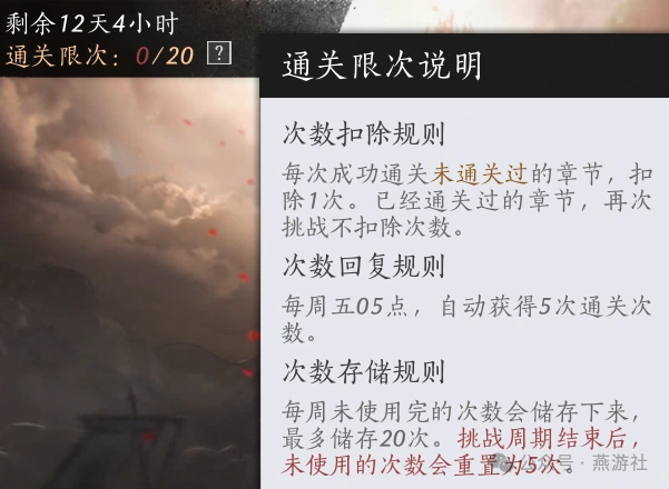 燕云十六声,心法,查漏补缺,燕云十六声