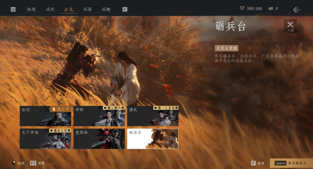 燕云十六声,燕云十六声,优化日志,新功能,燕云十六声