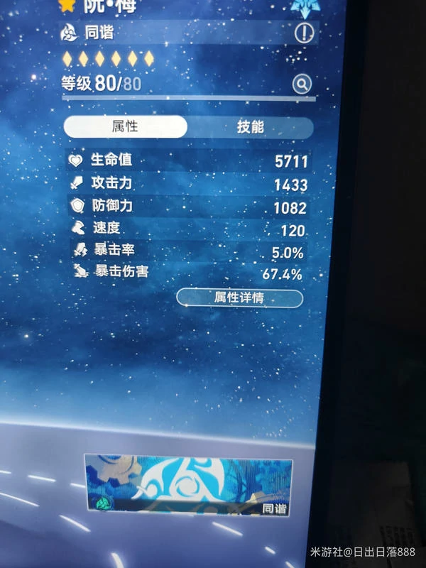 崩坏：星穹铁道,星穹铁道