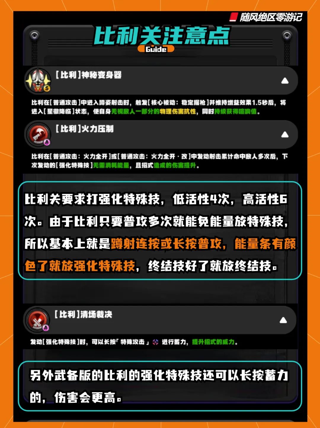 崩坏：星穹铁道,绝区零