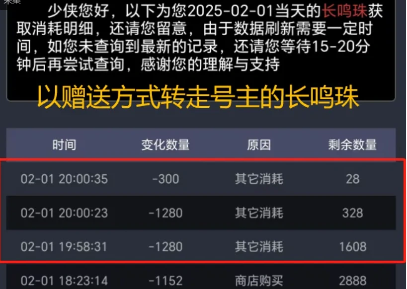 燕云十六声,燕云十六声