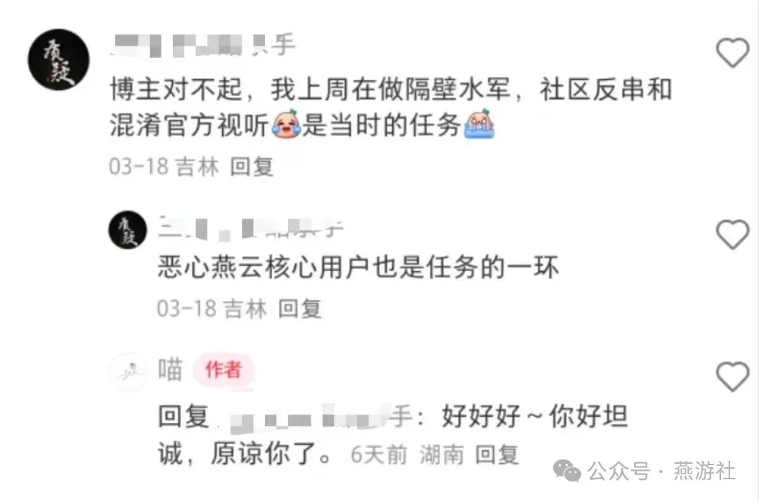 燕云十六声,燕云十六声