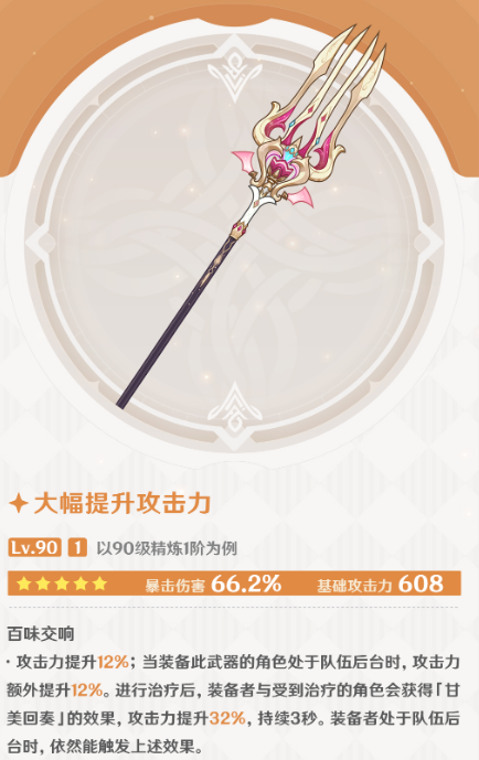 原神