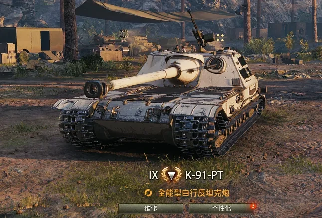 坦克世界,坦克世界