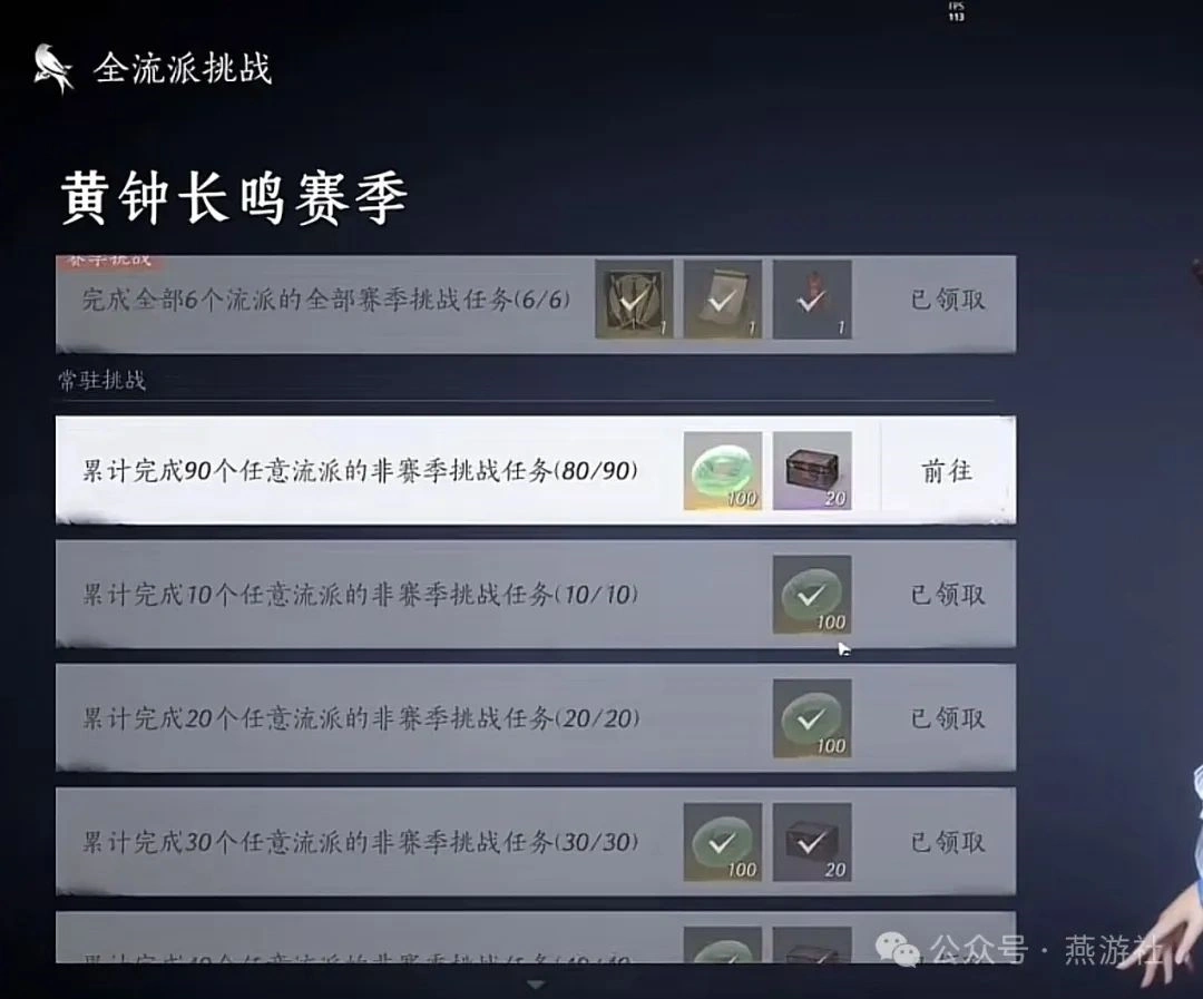 燕云十六声,心法箱子,江湖,燕云十六声
