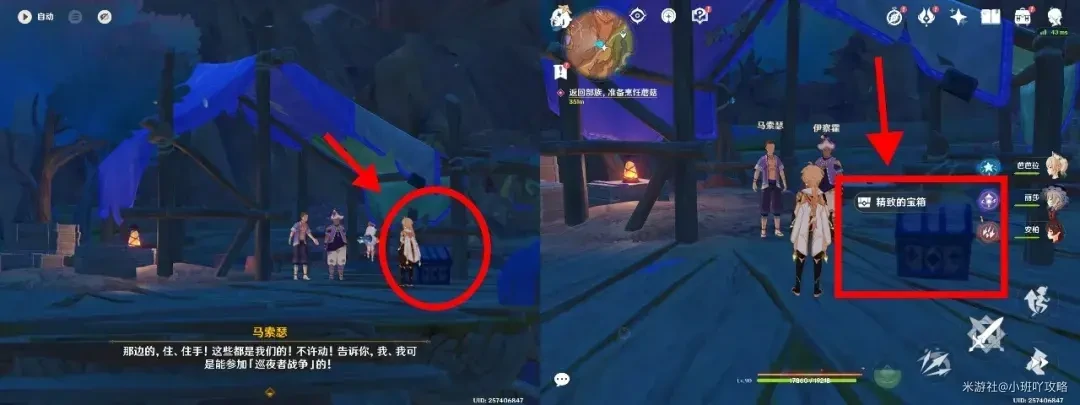 原神,原神,紫色嵴锋龙,任务,原神