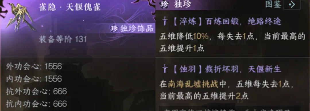 逆水寒手游,独珍手镯,橙戒,逆水寒