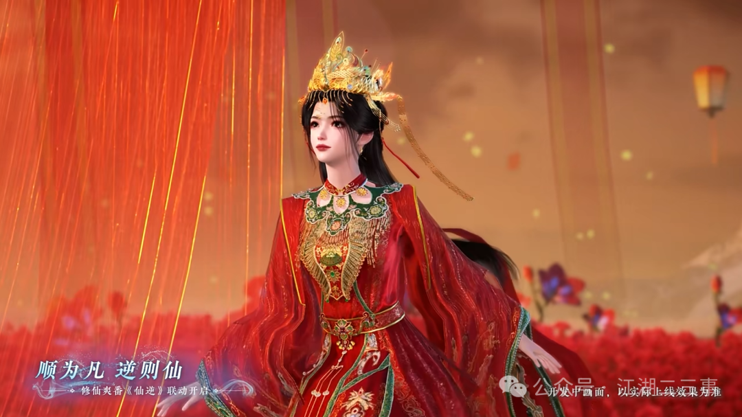 逆水寒手游,逆水寒