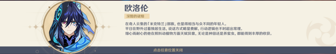 原神,主线,荣花演武,原神