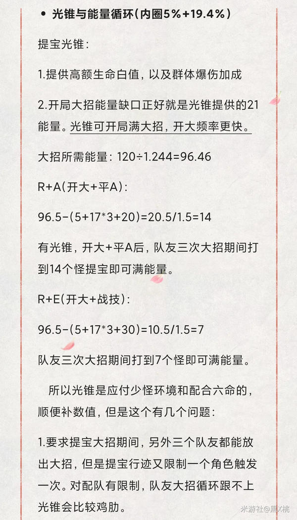崩坏：星穹铁道,星穹铁道