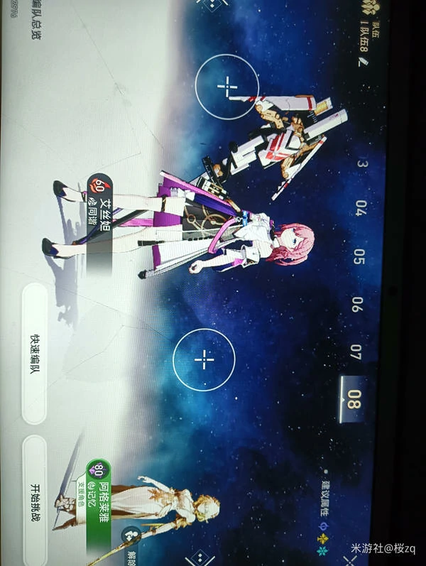 崩坏：星穹铁道,崩坏：星穹铁道,天衣无缝,成就,星穹铁道