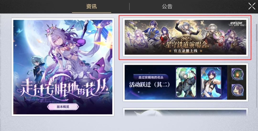 崩坏：星穹铁道