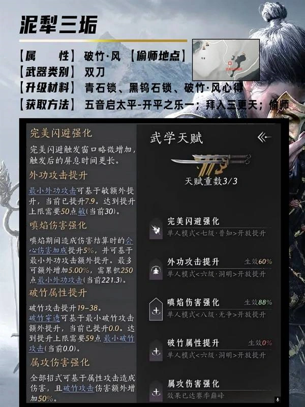 燕云十六声,燕云十六声