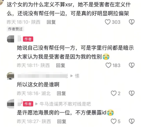 燕云十六声,燕云十六声