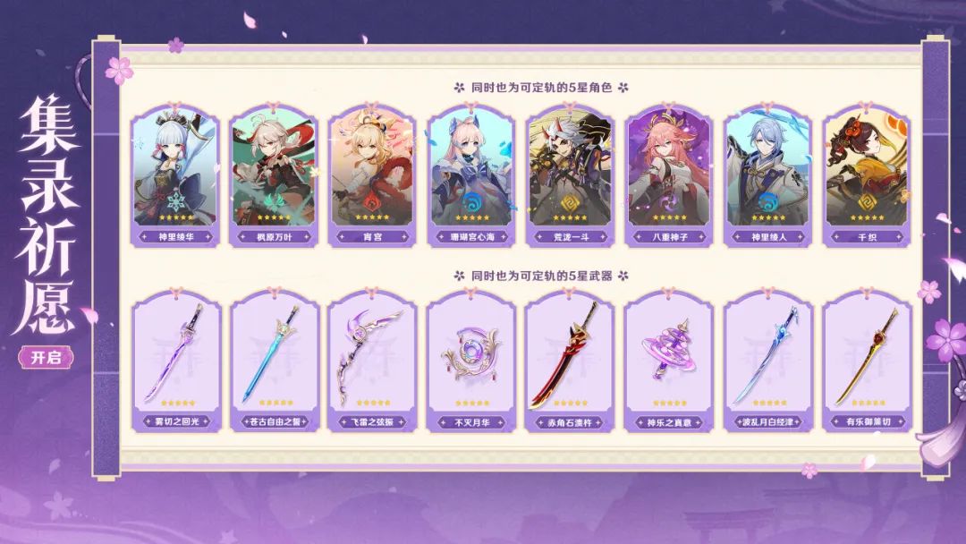 原神,原神,卡池,单手剑,原神