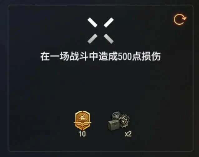 坦克世界,每日奖励任务,任务神车,坦克世界