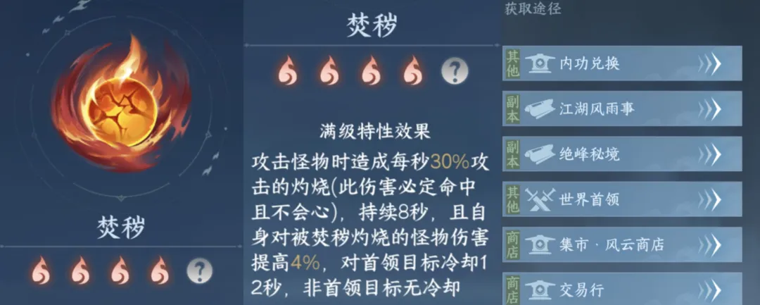 逆水寒手游,逆水寒