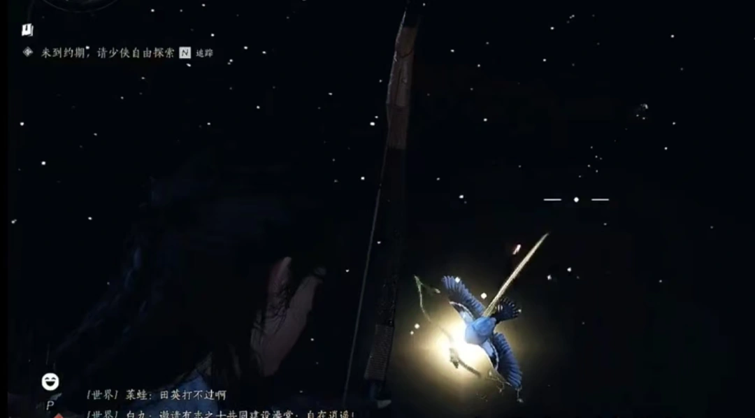 燕云十六声,燕云十六声