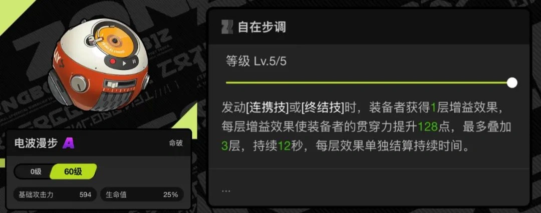 绝区零,青溟笼舍,音擎,绝区零