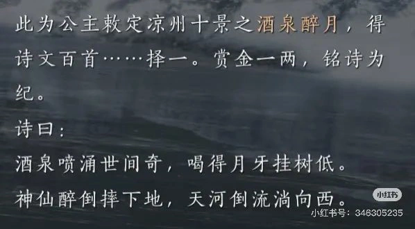 燕云十六声,燕云十六声