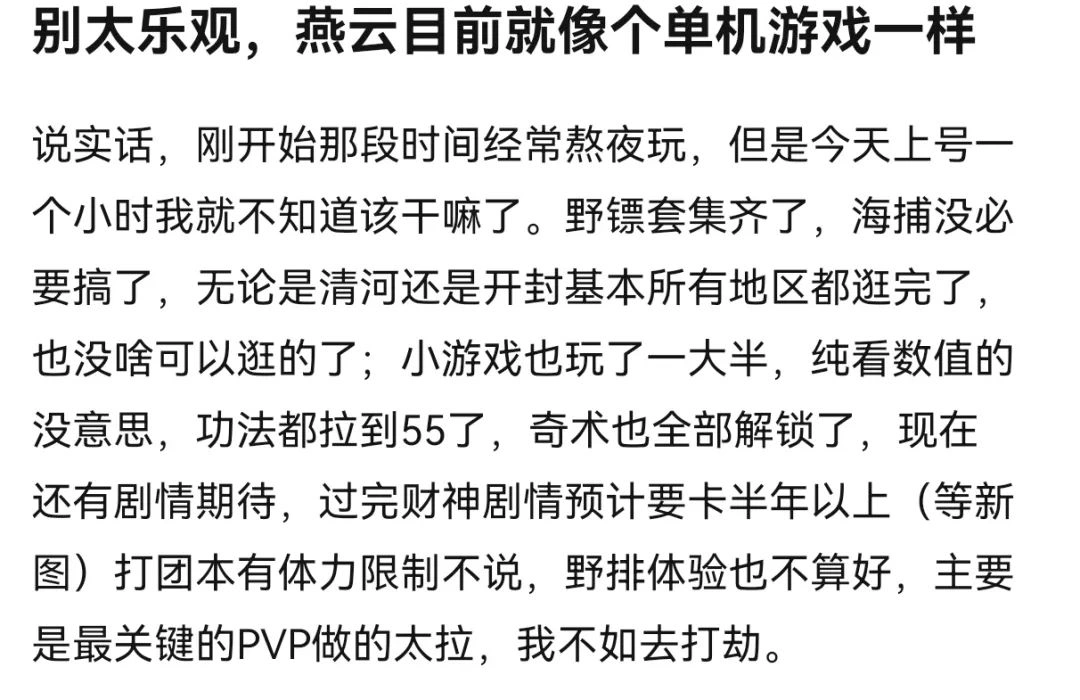燕云十六声,燕云十六声