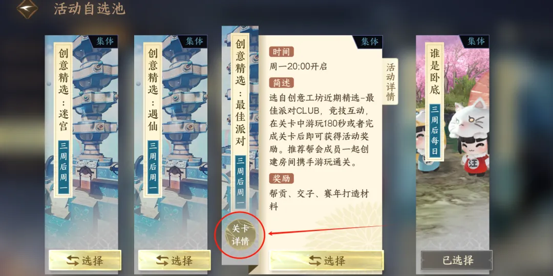 逆水寒手游,逆水寒