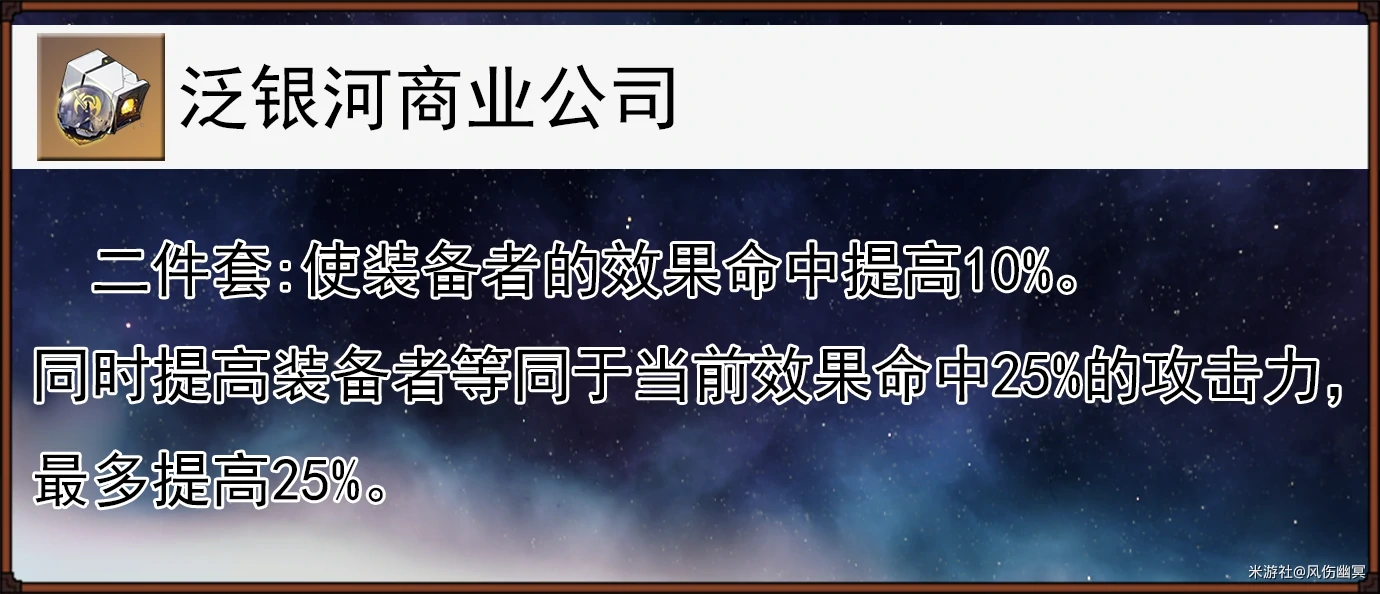 崩坏：星穹铁道,V3.2,椒丘,星穹铁道