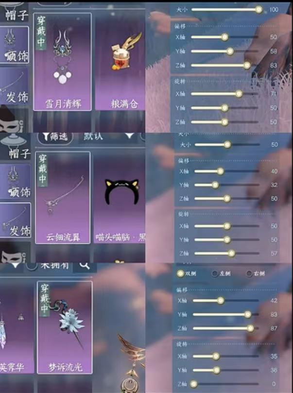 逆水寒手游,逆水寒