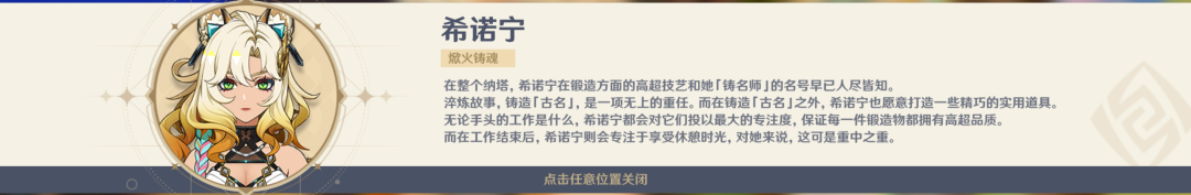 原神,主线,荣花演武,原神