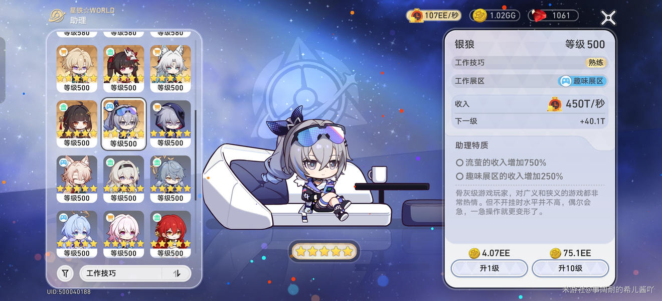 崩坏：星穹铁道,星穹铁道