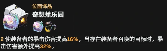 崩坏：星穹铁道,星铁,差分宇宙,副本